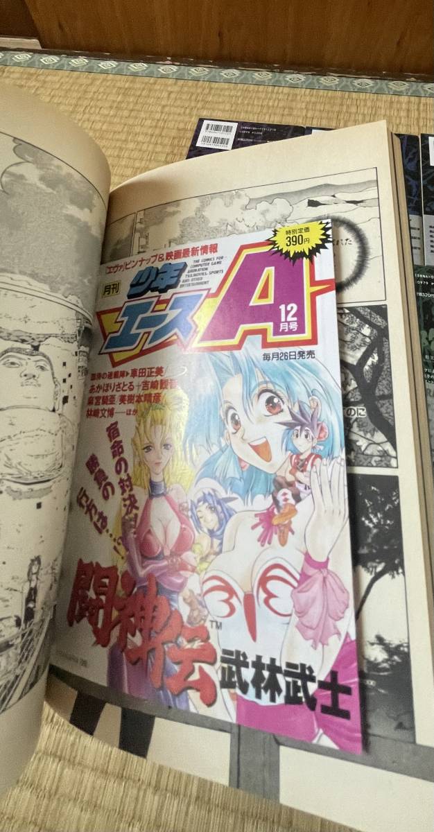 魍魎戦記MADARA完全版/青/四神篇/17冊セット/初版帯付き当時物ハガキ