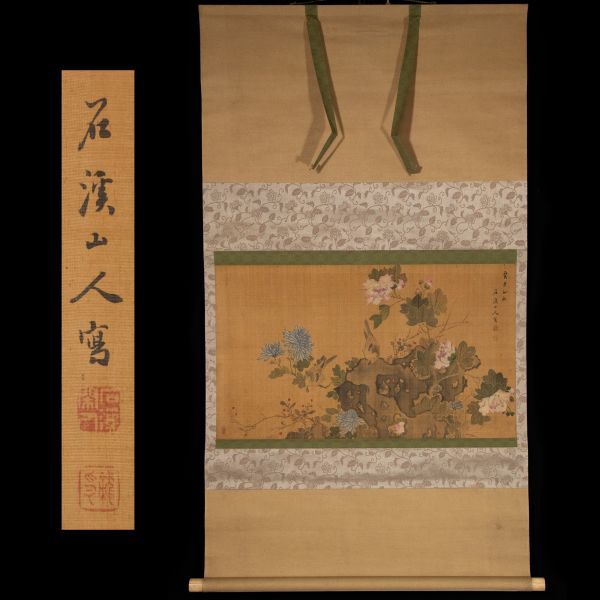 最安値，新作 天狗 S178 石渓山人 花鳥図 絹本 長崎派 南画 中国画 初秋花 掛軸 掛け軸(花鳥、鳥獣)｜売買されたオークション情報、yahooの商品情報をアーカイブ公開 - オークファン 花鳥、鳥獣