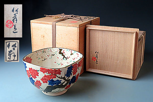 古伊万里 錦唐子絵椀 - | 久世久宝(作) 二代 扇面絵茶碗 色絵金彩 共箱