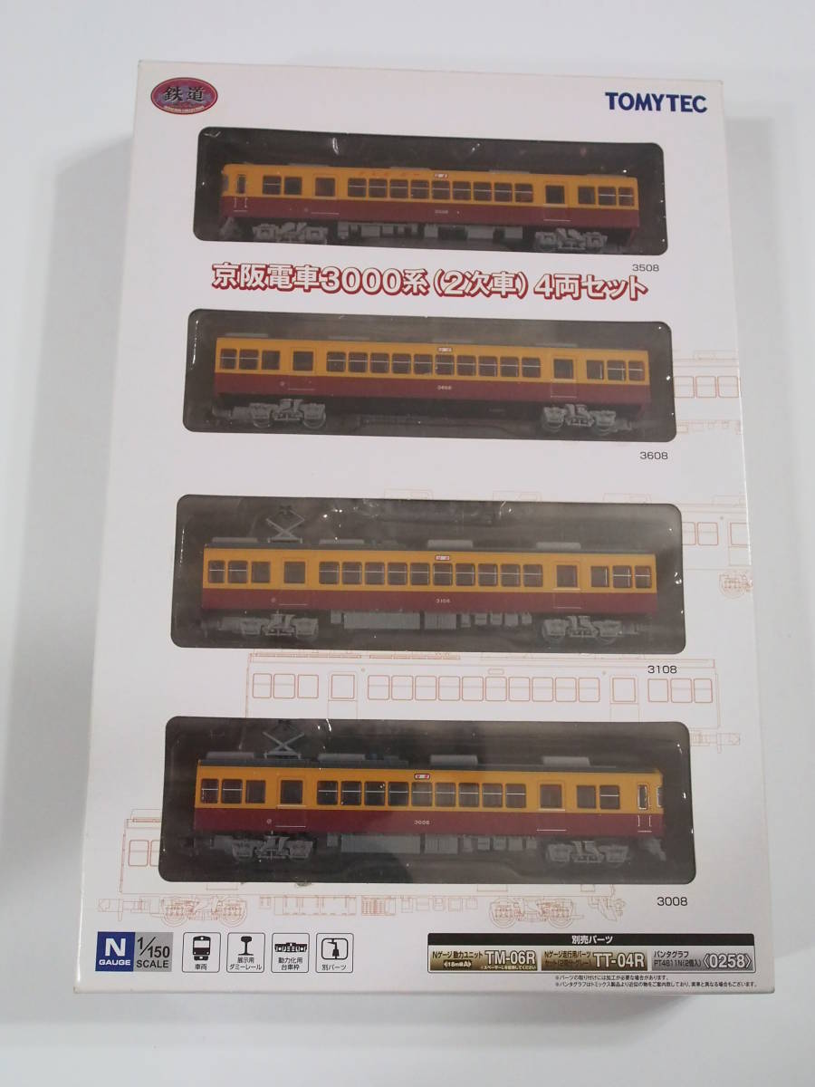 鉄コレ 鉄道コレクション 京阪電車3000系(2次車)4両セット 【公式通販】