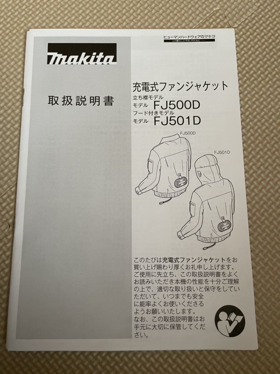 マキタ 充電式ファンジャケット makita 充電式ファンジャケット(フード付) 空調服 Makita - FJ203DZLL 新品未 LL 熱中症対策 ファンベスト Lサイズ 1台 FJ205DZM 充電式ファンジャケットFJ423Dファン・バッテリホルダ