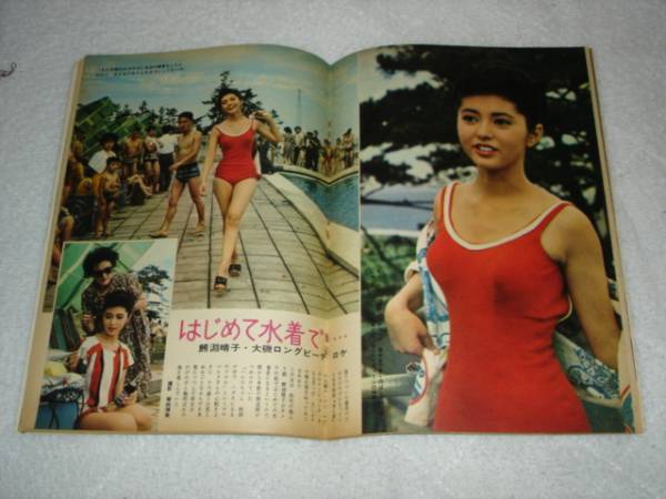 ★週刊平凡36.7.19★鰐淵晴子水着美空ひばり雪村いづみ_2