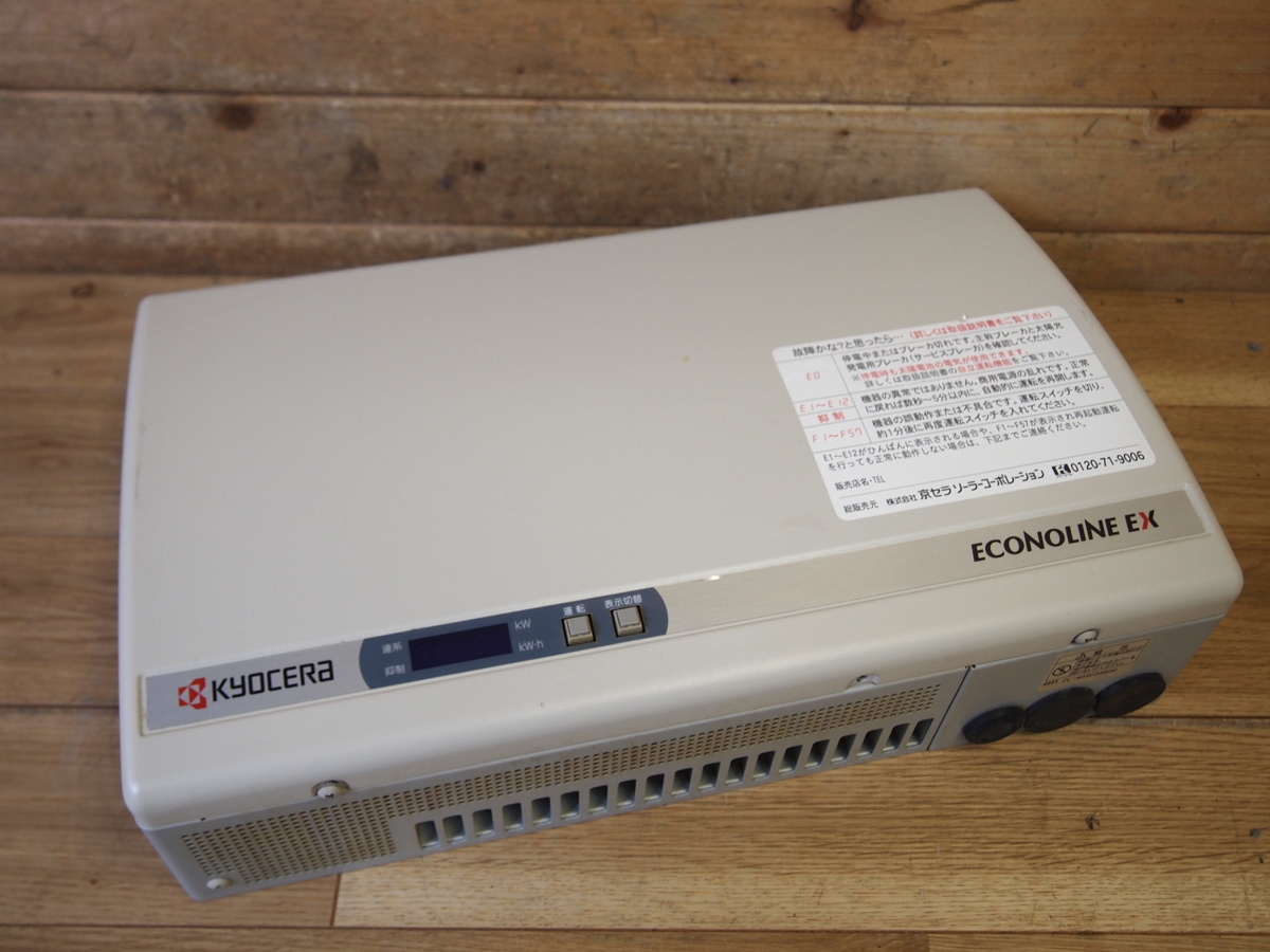 京セラ | パワーコンディショナー 太陽光発電・蓄電池 KYOCERA 太陽光