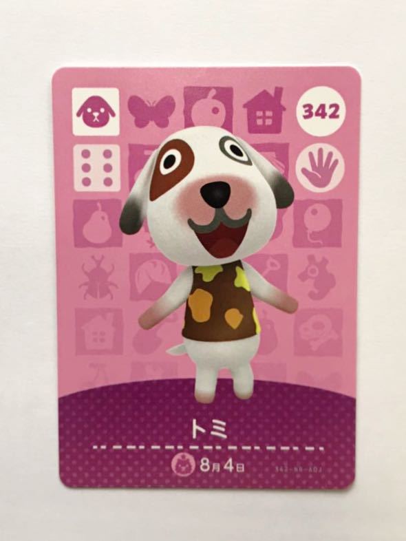 あつまれどうぶつの森 どうぶつの森amiiboカード トミ あつ森 アミーボカード Amiiboカード あつもり 同梱可 ニンテンドースイッチアクセサリー 売買されたオークション情報 Yahooの商品情報をアーカイブ公開 オークファン Aucfan Com