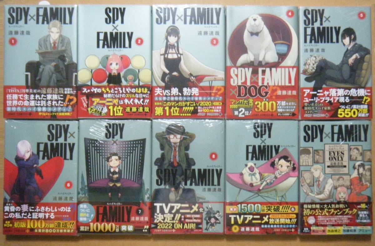 ☆1巻以外初版☆『SPY×FAMILY＜スパイファミリー＞』1～9巻+