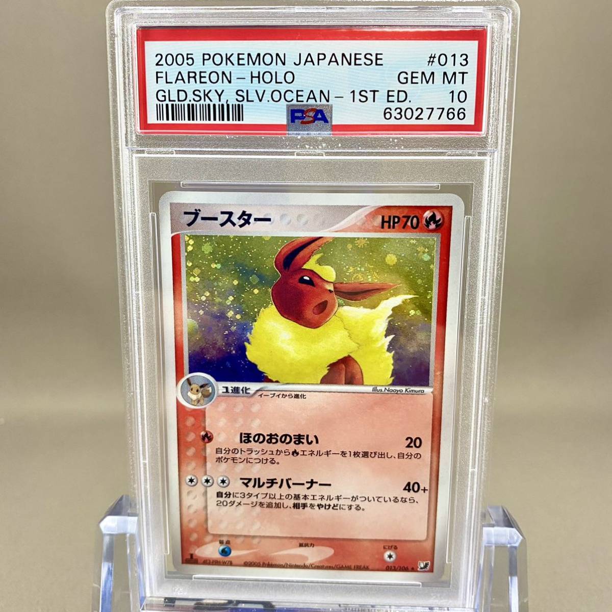 PSA ポケモンカード ブースター 金の空、銀の海 ブースター PSA10 金の