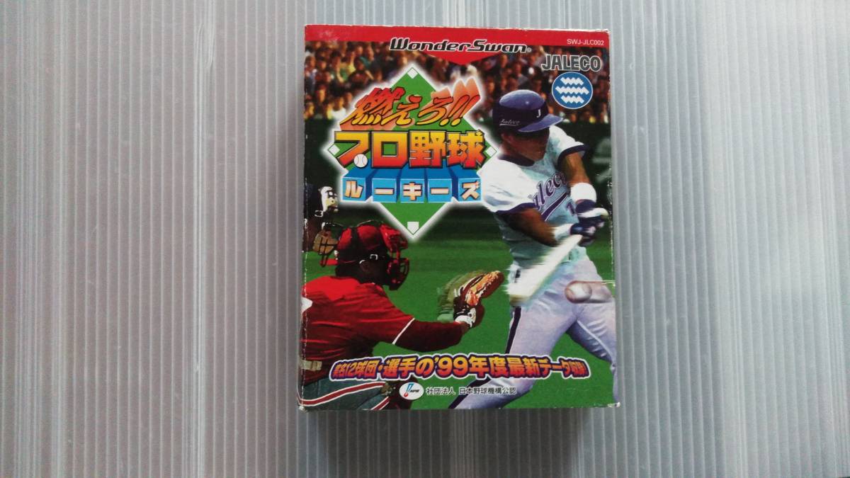 ワンダースワンレア】WS～燃えろ！！プロ野球 ルーキーズ～ジャレコ 