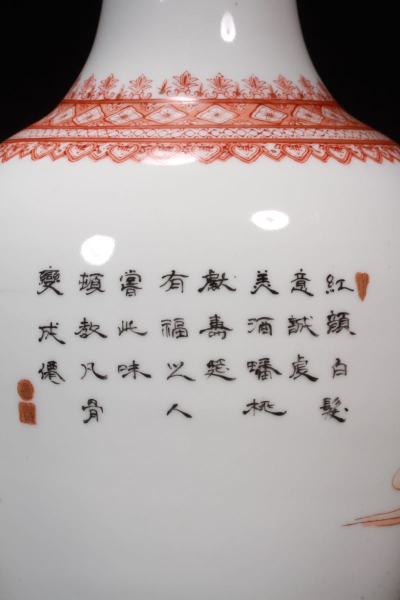 後】CE010 在銘 紅彩人物図花瓶 古美術 骨董品 古玩 時代物 古道具