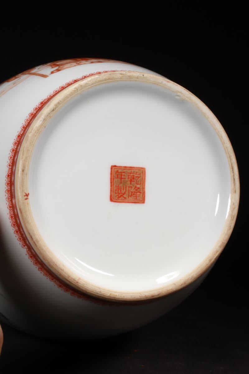 後】CE010 在銘 紅彩人物図花瓶 古美術 骨董品 古玩 時代物 古道具