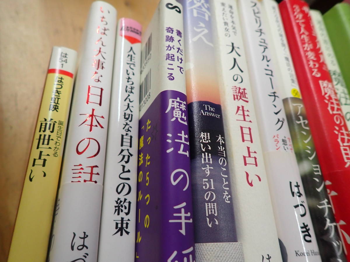 激安ブランド 365日誕生日全書 はづき虹映 Lacistitis Es