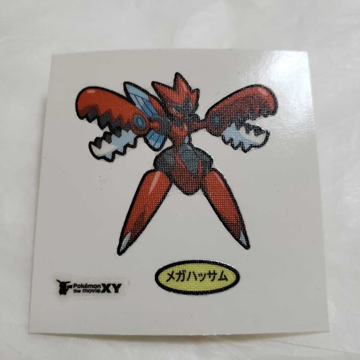 ポケモン デコキャラシール ポケモンパン 141弾 メガハッサム 第一パン ポケットモンスター 売買されたオークション情報 Yahooの商品情報をアーカイブ公開 オークファン Aucfan Com