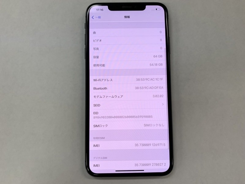 BP779 SIMフリー iPhoneXsMax スペースグレイ 64GB SIMフリー 256GB
