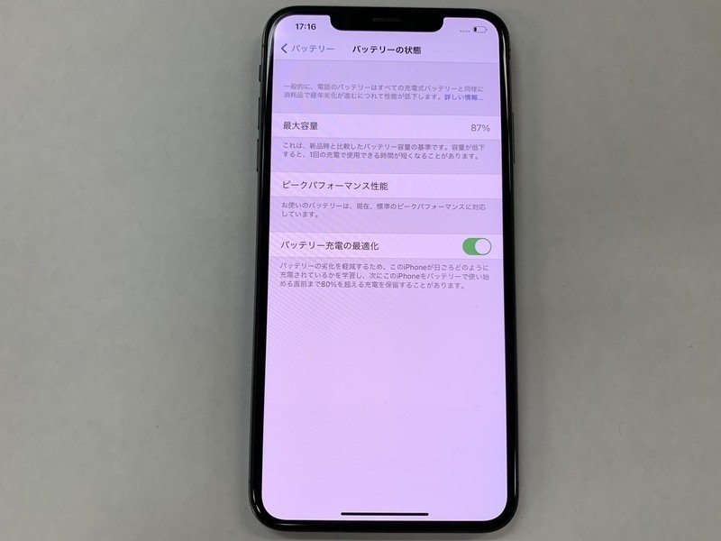 BP779 SIMフリー iPhoneXsMax スペースグレイ 64GB SIMフリー 256GB