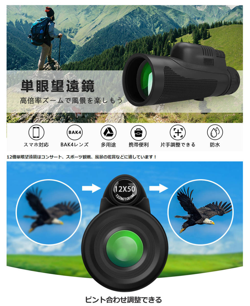 単眼鏡 望遠鏡 12倍 高倍率 単眼望遠鏡 スマホ望遠レンズ スマホホルダー 単眼鏡 売買されたオークション情報 Yahooの商品情報をアーカイブ公開 オークファン Aucfan Com