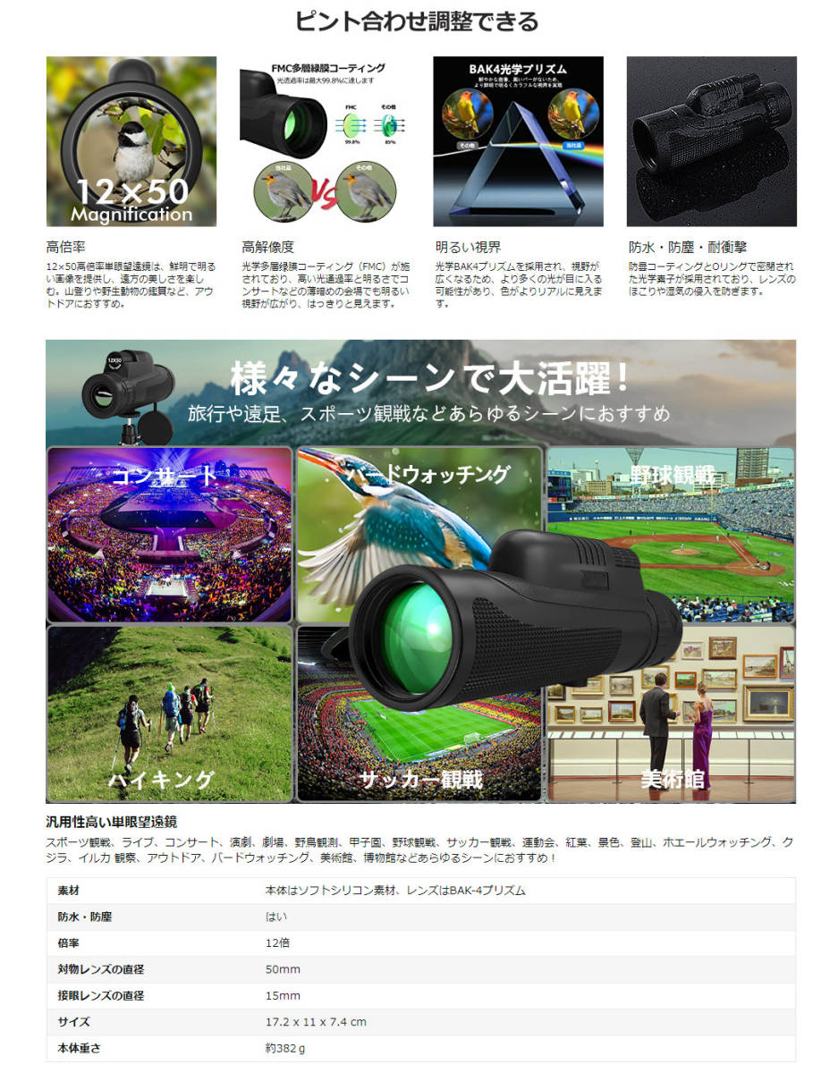 単眼鏡 望遠鏡 12倍 高倍率 単眼望遠鏡 スマホ望遠レンズ スマホホルダー 単眼鏡 売買されたオークション情報 Yahooの商品情報をアーカイブ公開 オークファン Aucfan Com