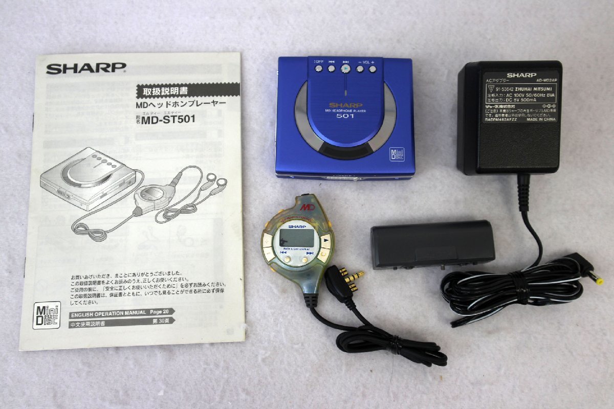 驚きの破格値 ジャンク品 SHARP / シャープ MDプレーヤー MD-ST501 管理12522040900896SK(再生専用)｜売買されたオークション情報、yahooの商品情報をアーカイブ公開 - オークファン 再生専用