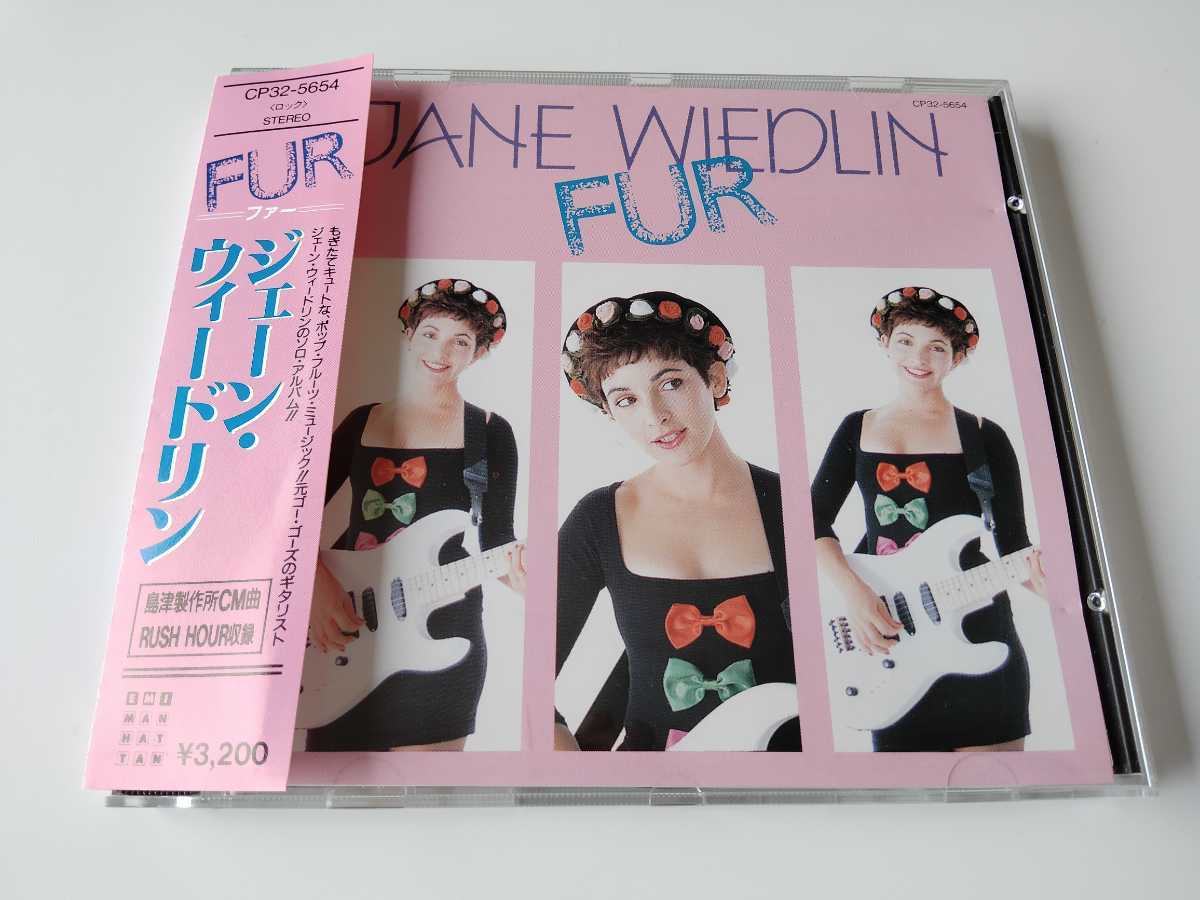  88年旧規格盤/帯付/GO-GO'S Jane Wiedlin / FUR 東芝EMI CP32-5654 88年名盤ソロアルバム(J)｜売買されたオークション情報、yahooの商品情報をアーカイブ公開 - オークファン J