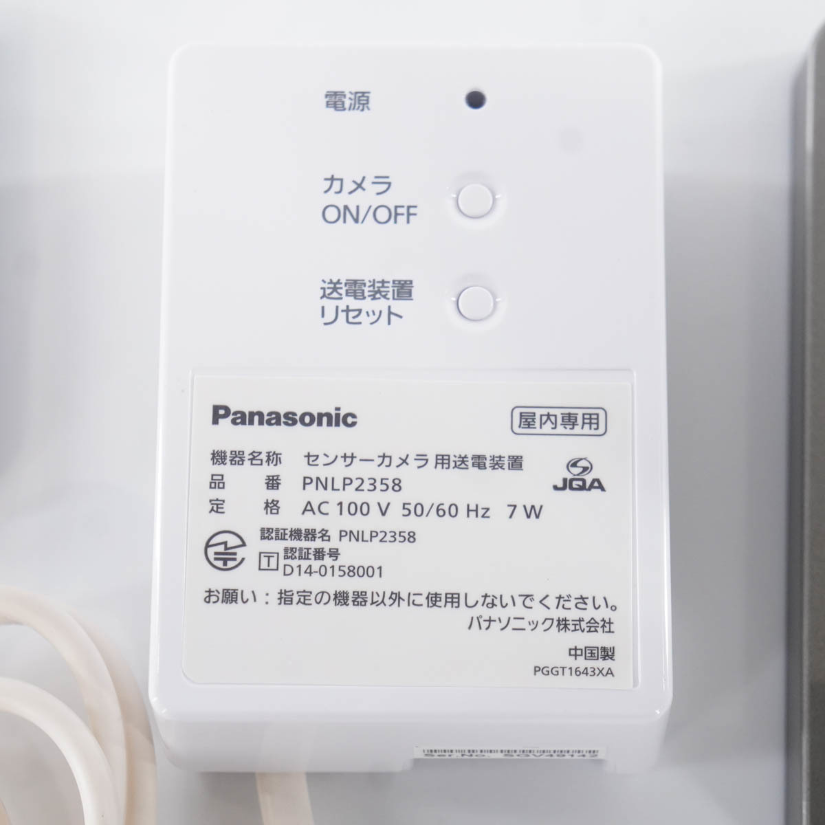 PG]USED 8日保証 2台入荷 Panasonic VL-CD265 センサーカメラ ライト付 