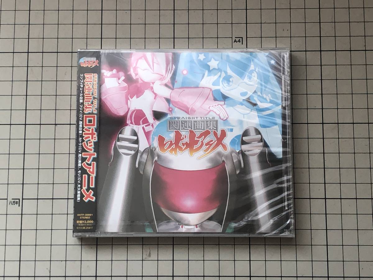 1円スタート 関連曲集ロボットアニメ 西明日香 荒川美穂 大久保瑠美 初音ミク キャラソン ロボット アニメ アニメソング一般 売買されたオークション情報 Yahooの商品情報をアーカイブ公開 オークファン Aucfan Com