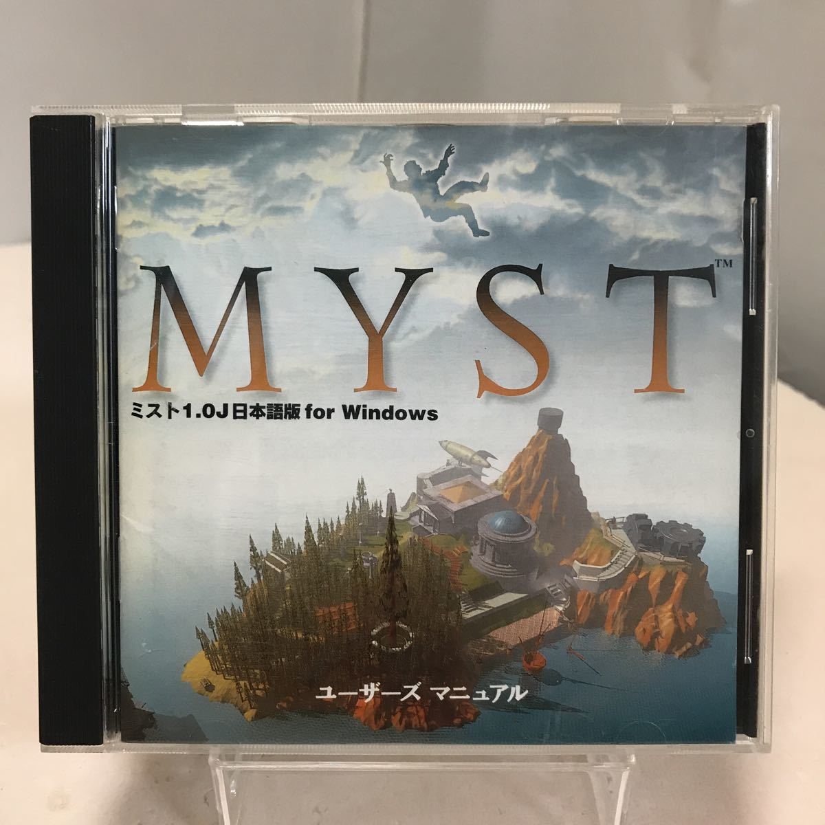 MYST ミスト 1.0 日本語版 Windows PCゲームソフト 送料180円(ゲーム 