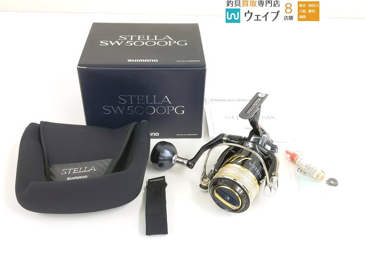 シマノ 13 ステラSW 5000PG シマノ(SHIMANO) SW ステラSW 5000PGの