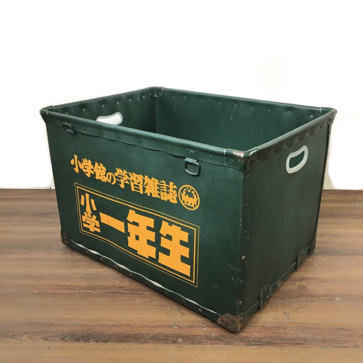 昭和レトロ】 書店のボテ箱 小学館 グリーン 緑 小学一年生 当時物