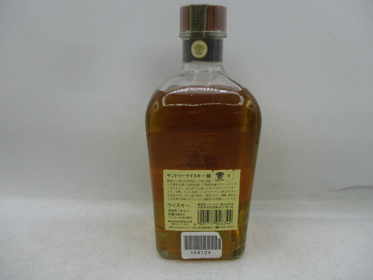 膳 ウイスキー Suntory Whisky Malt Pure Zen サントリー ZEN ZEN淡麗 