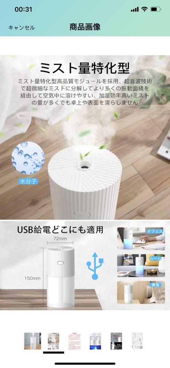 卓上加湿器 人気ランキング 300ml 加湿器 アロマ加湿器 大容量 ペットボトル USB給電 空焚き防止 虹色LED_2
