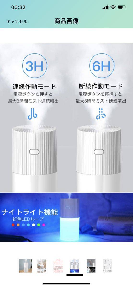 卓上加湿器 人気ランキング 300ml 加湿器 アロマ加湿器 大容量 ペットボトル USB給電 空焚き防止 虹色LED_3