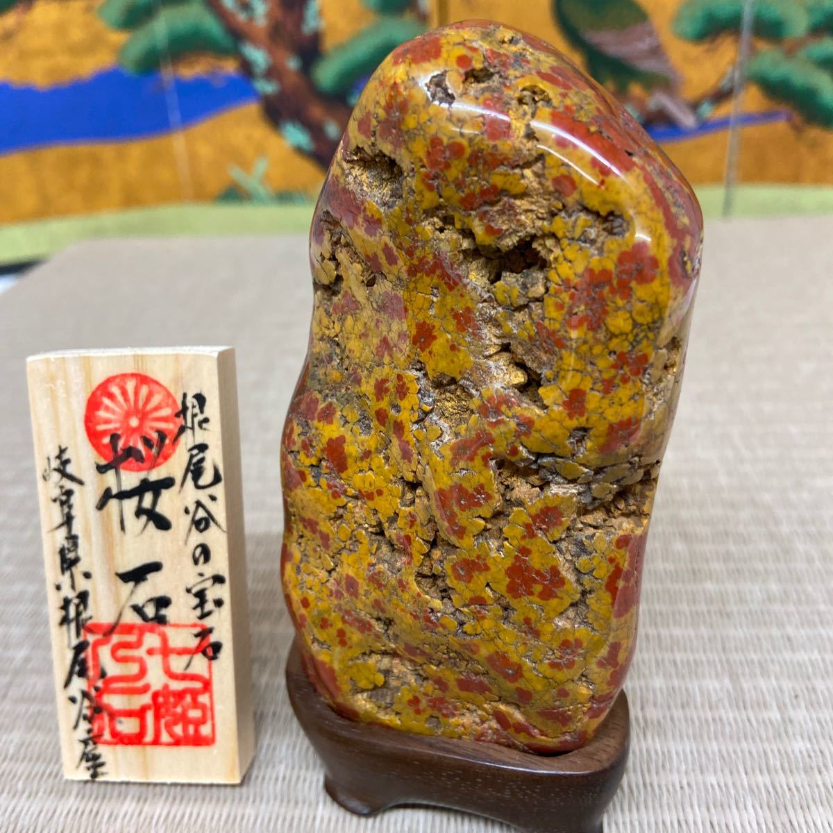 根尾桜石 ☆鑑賞石 菊花石 桜石 桜石 1.4kg 根尾 孔雀