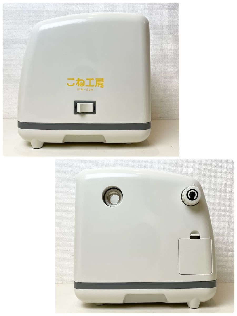 こね工房 IPM-500 - メルカリ イズミ電動製麺器 浜ちゃん専用 イズミ