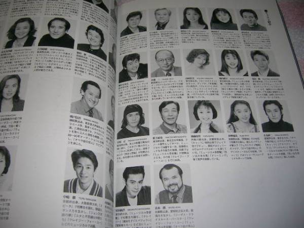 美女と野獣パンフ1995 劇団四季 芥川英司 荒川務 石丸幹二 ミュージカル 売買されたオークション情報 Yahooの商品情報をアーカイブ公開 オークファン Aucfan Com
