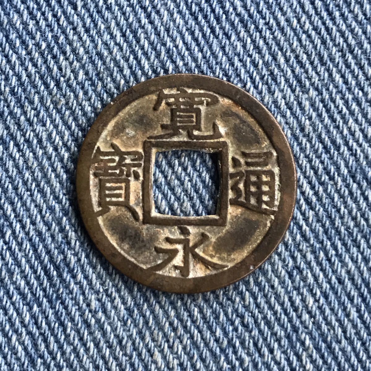 HOT，限定SALE 13554 日本古銭 寛永通宝 背千 銅貨 母銭 昔のお金(日本)｜売買されたオークション情報、yahooの商品情報をアーカイブ公開 - オークファン その他