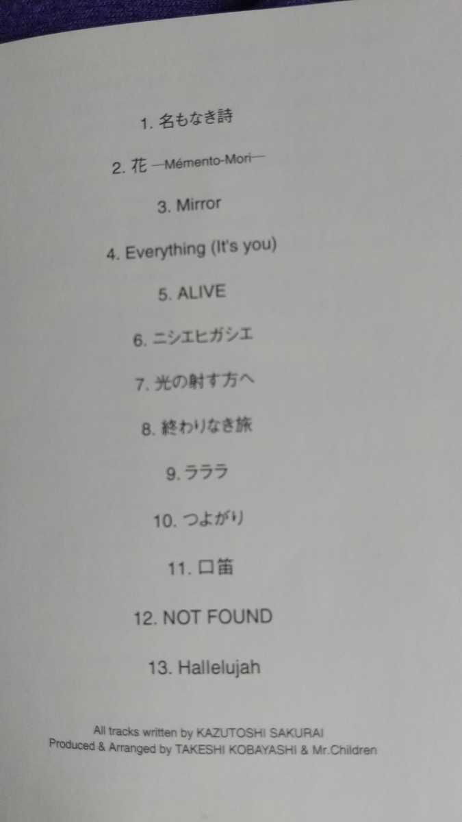 Mr Children ベストアルバム 1996 00 Best ミスチル ミスターチルドレン Cd 名もなき詩 花 口笛 ラララ つよがり Mr Children 売買されたオークション情報 Yahooの商品情報をアーカイブ公開 オークファン Aucfan Com