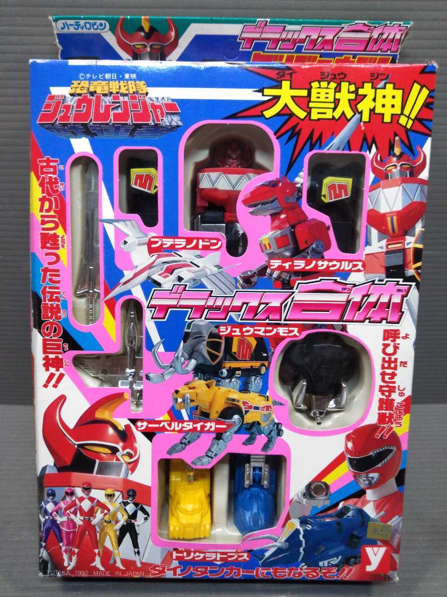 箱破れ有 中身美品 ハーティロビン 恐竜戦隊ジュウレンジャー 大獣神 