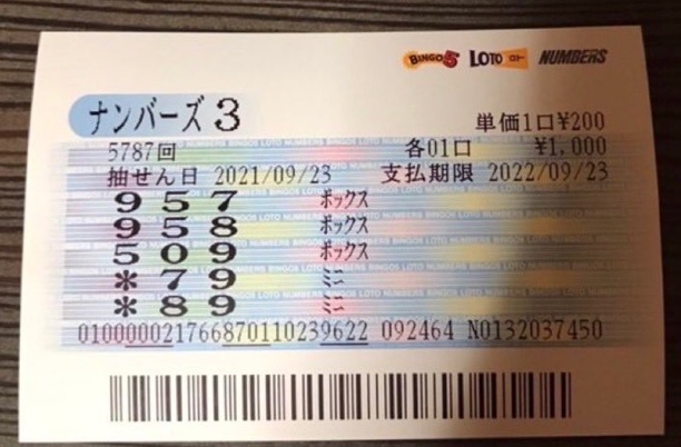 22年版 予想配信 稼げなかった人必見 ナンバーズ3の数字を選ぶ方法を教えます 宝くじ ビンゴ5 ロト6 ロト7 オンラインカジノ 副業 情報 売買されたオークション情報 Yahooの商品情報をアーカイブ公開 オークファン Aucfan Com 22年版 予想配信 稼げなかった人必見 ナンバーズ3の数字を選ぶ方法を教えます 宝くじ ビンゴ5 ロト6 ロト7 オンラインカジノ 副業 情報 売買されたオークション情報 Yahooの商品情報をアーカイブ公開 オークファン Aucfan Com