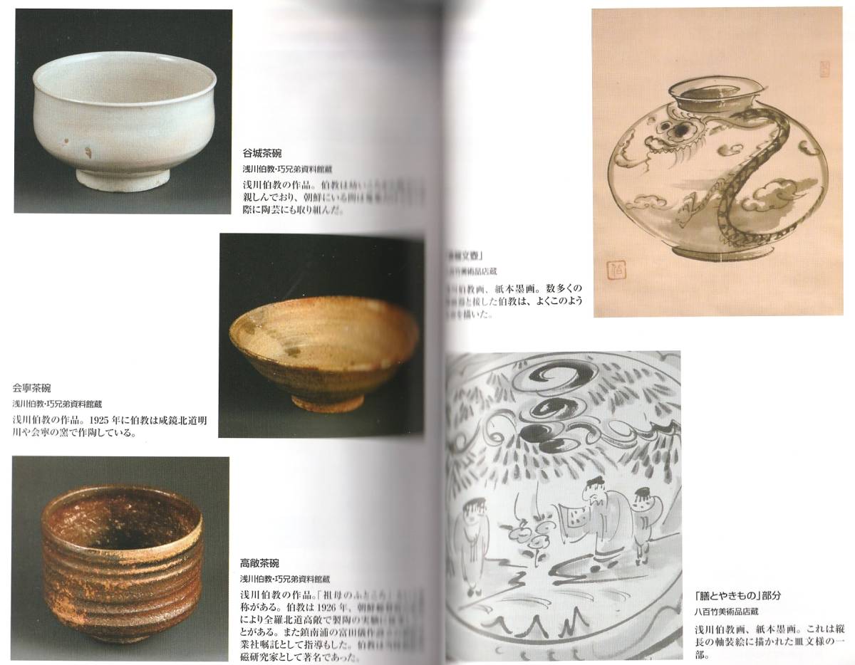 茶道具 李朝 高麗青磁象嵌『雲鶴文』広口香炉 三足 金継ぎ 書