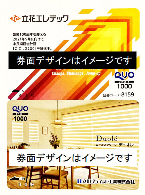 人気定番，低価 クオカード 15000円分 QUOカード 企業デザイン 5c(クオカード)｜売買されたオークション情報、yahooの商品情報をアーカイブ公開 - オークファン クオカード