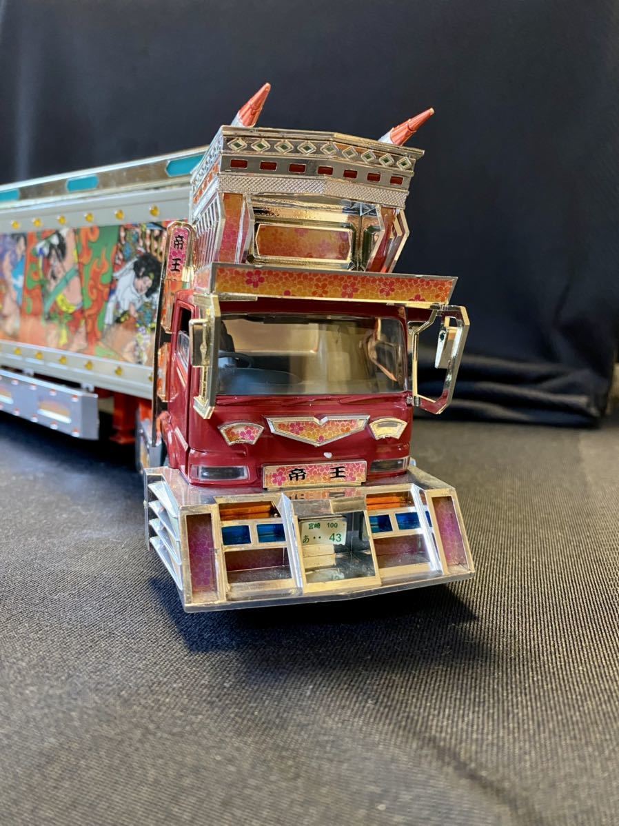 アオシマ SKYNET 1/43 RCデコトラ 「帝王」NO2 ジャンク 鑑賞用  