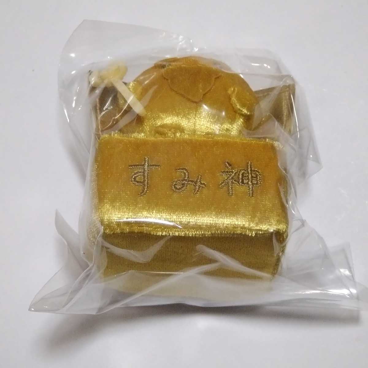 すみっコぐらし展 10周年 てのりぬいぐるみ 金のすみ神様 限定 表彰式
