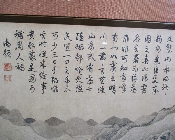 春山清霽図」 元 馬? (14世紀) 二玄社 中華民国 国立故宮博物院 しゅん