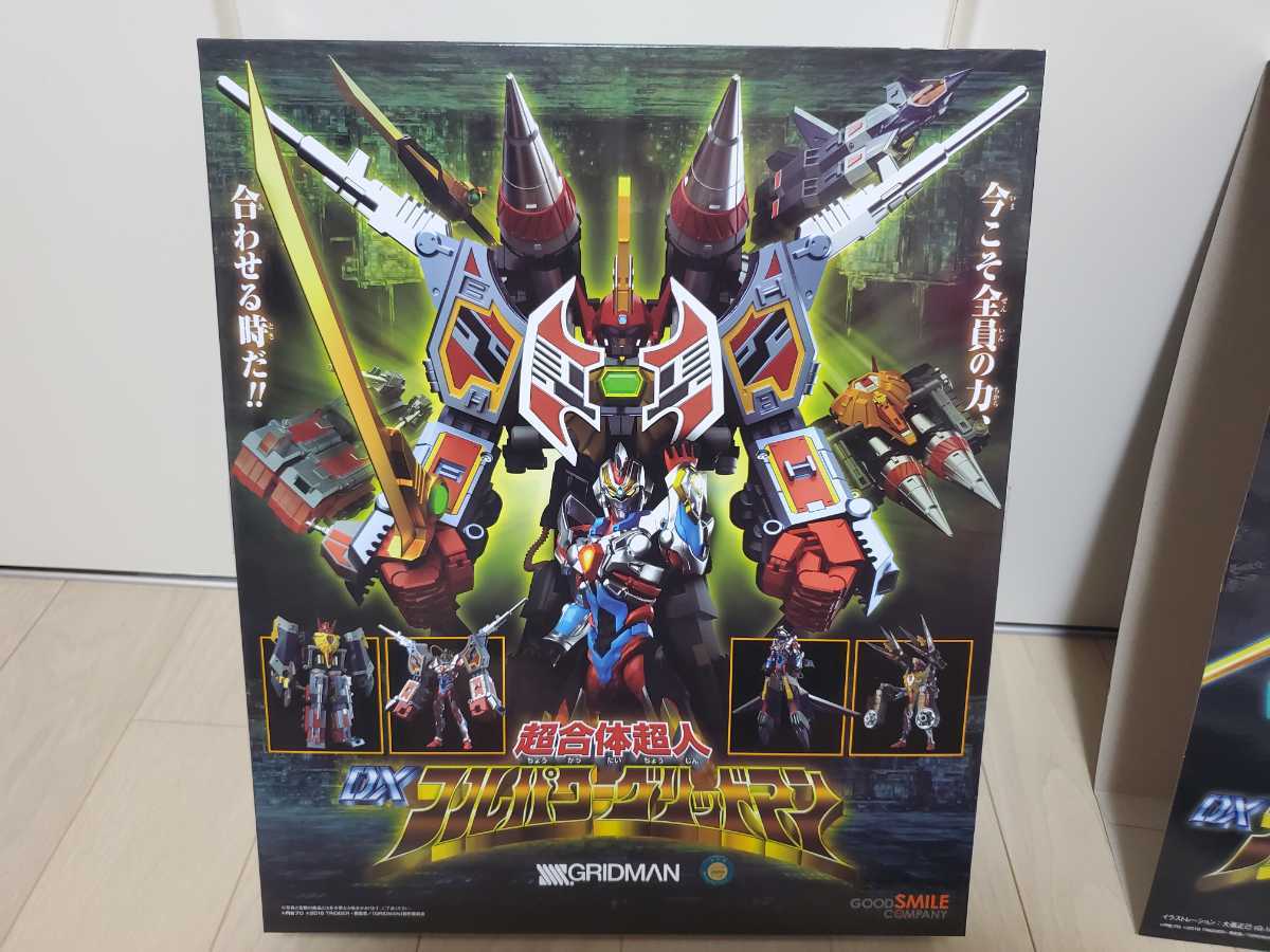 フルパワーグリッドマン グッドスマイルカンパニー Ssss Gridman アニメ 特撮 フィギュア 大量 超合金 グリッドマン ロボ その他 売買されたオークション情報 Yahooの商品情報をアーカイブ公開 オークファン Aucfan Com