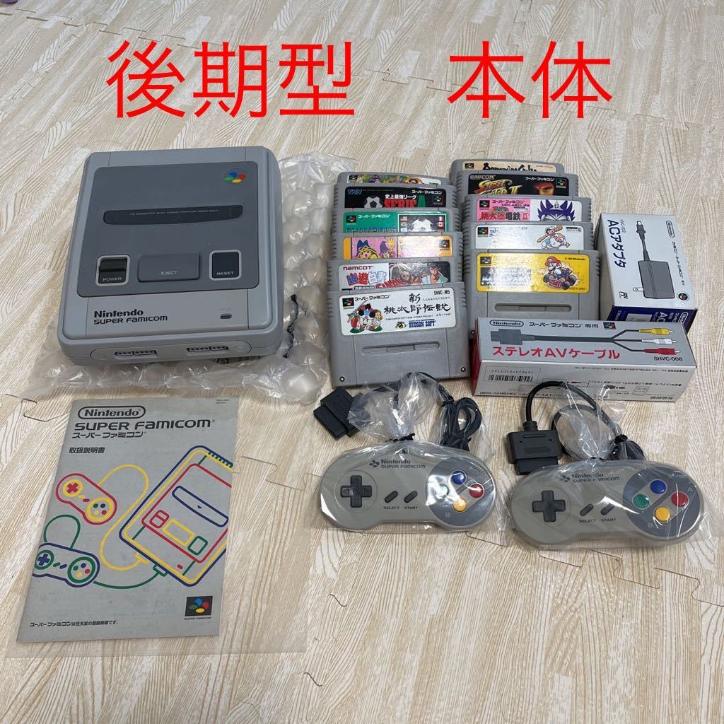 スーパーファミコン 本体一式 （スーパーファミコン 本体 一式 説明書 