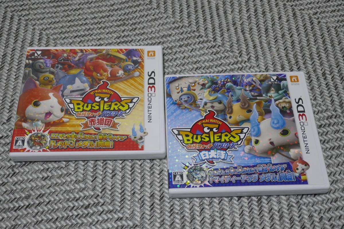 ３ｄｓソフト 妖怪ウォッチバスターズ 白犬隊 赤猫団 セット ニンテンドー3ds専用ソフト 売買されたオークション情報 Yahooの商品情報をアーカイブ公開 オークファン Aucfan Com