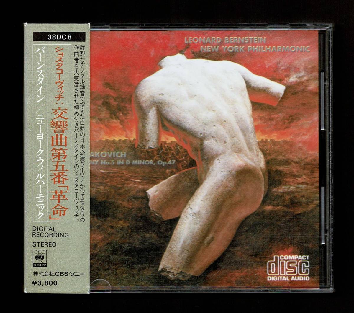 38DC-8&frasl;箱帯バーンスタイン&frasl;ショスタコーヴィチ 交響曲第5番 革命 税