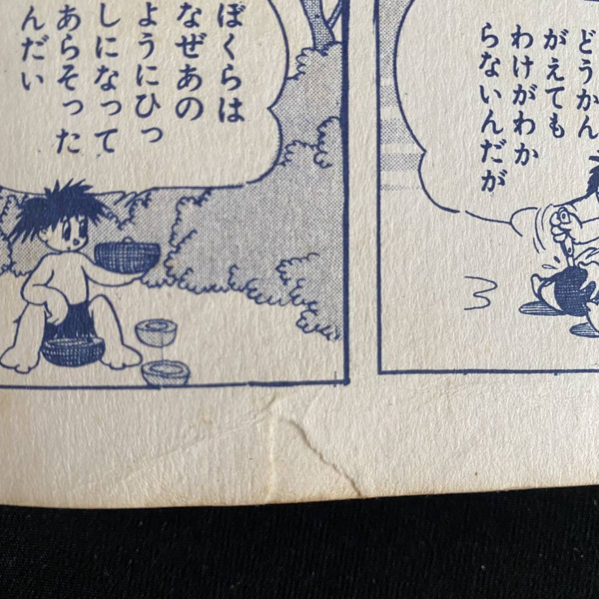 手塚治虫 秘密指令第3号 手塚治虫傑作選集 (手塚治虫・あかしや書房
