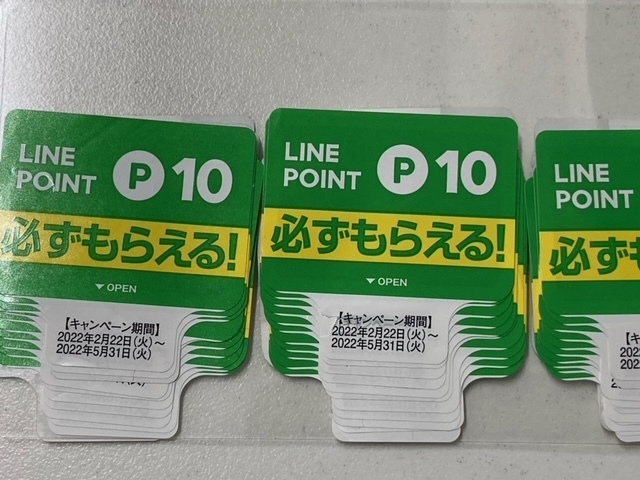 Lineポイント500ポイント必ずもらえる 応募シール ドリンク 売買されたオークション情報 Yahooの商品情報をアーカイブ公開 オークファン Aucfan Com