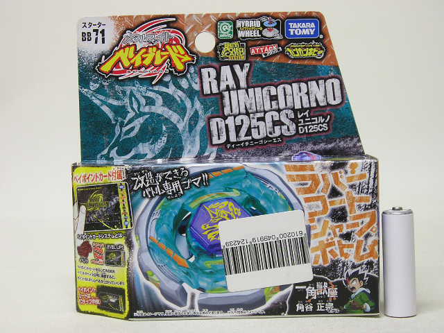 □タカラトミー メタルファイトベイブレード スターター BB-71