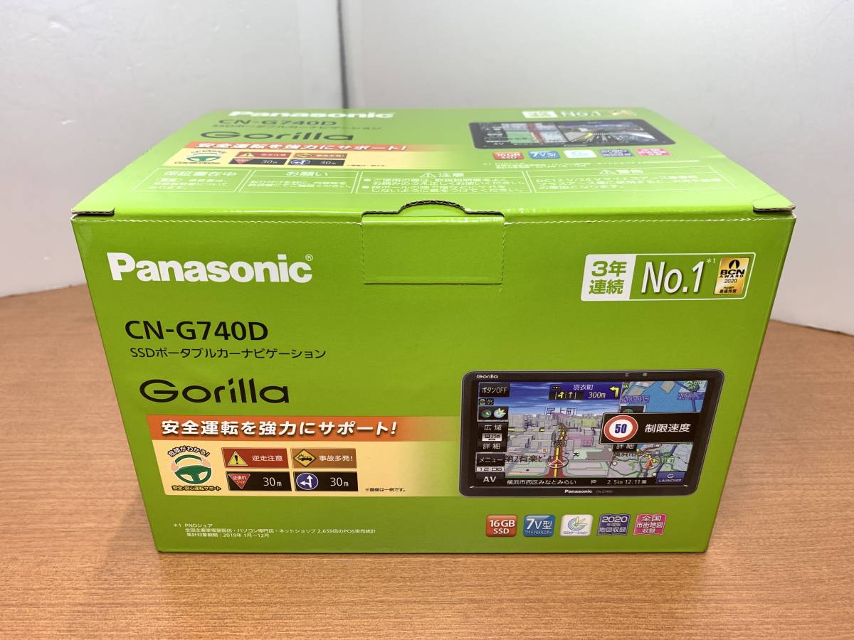 H740 Panasonic パナソニック 7インチポータブルナビ GORILLA ゴリラ