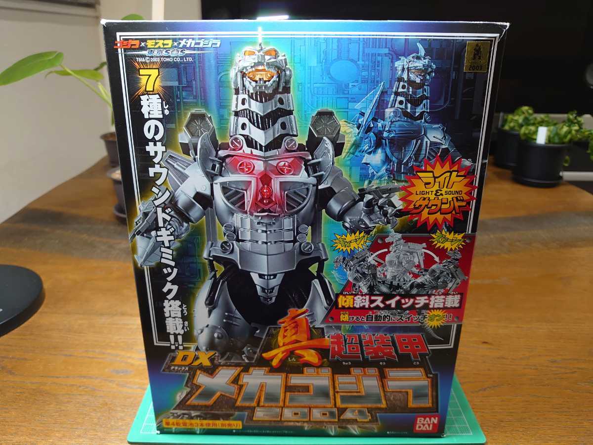 バンダイ 真・超装甲 DX メカゴジラ 2004 開封品(メカゴジラ)｜売買 